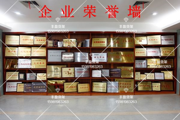 定做荣誉证书展示柜公司勋章展示架木质办公室奖杯奖牌展柜奖杯货