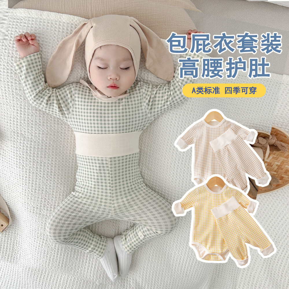 婴儿睡衣全棉衣服宝宝家居服打底内衣秋冬天包屁高腰护肚套装秋裤