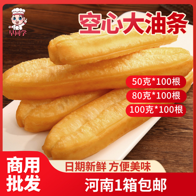 商用大油条即炸即售！
