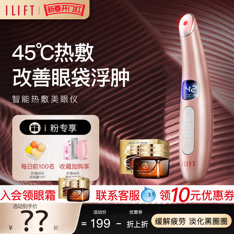 眼部按摩仪美眼棒美容眼霜导入热敷眼袋黑眼圈提拉紧致淡化皱细纹