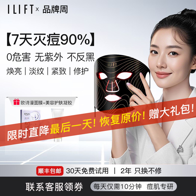 光子嫩肤仪led红蓝光祛痘面罩美容仪家用脸部照面膜仪器大排灯