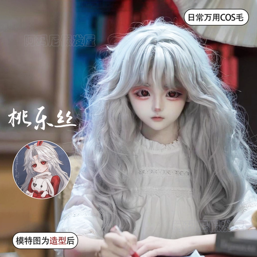 桃乐丝cos假发女银灰色65cm长卷发毛胚蛋仔派对二次元仿真发头套