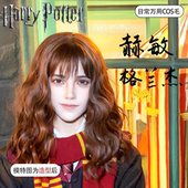 圣诞节赫敏cos假发棕色中长卷发哈利波特毛胚可修剪万用毛全头套