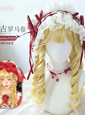 假发女doll感浅金色罗马卷洋娃娃长卷发cla系宫廷风lolita全发套