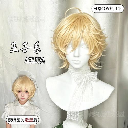 王子系lolita假发米白色中性风狼尾毛胚m字刘海无属性鲻鱼头头套