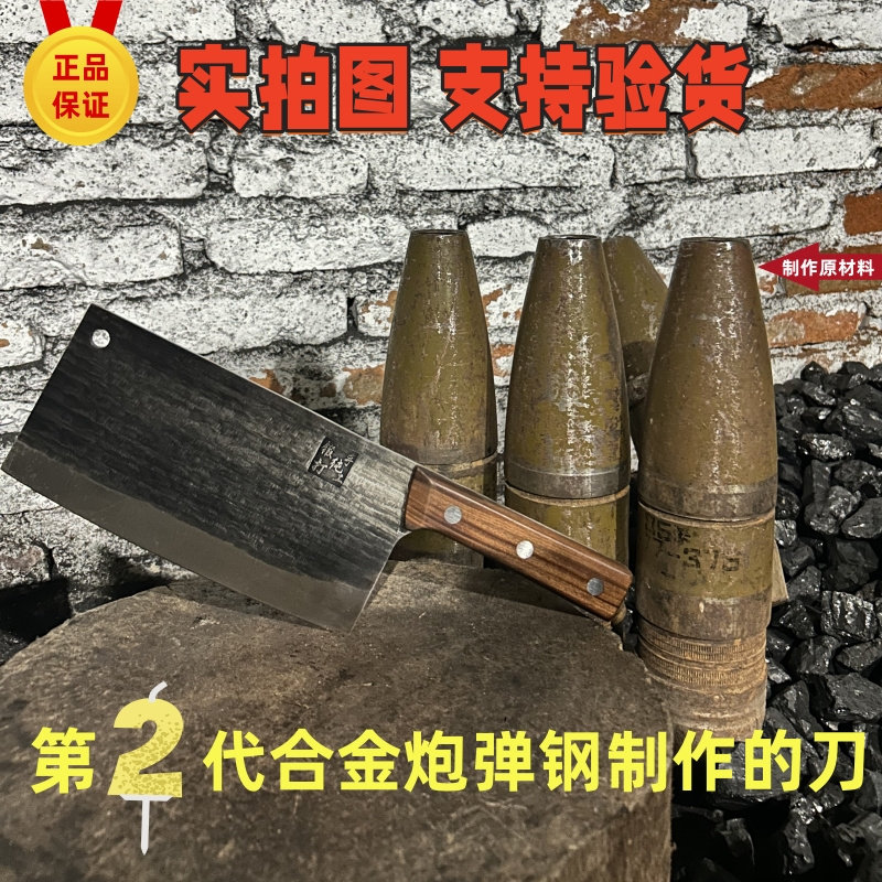 阳江正宗炮弹钢菜刀家用一体斩切菜刀