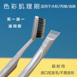 美莱斯克水粉肌理画刷美术生专用肌理刮刀刷丙烯油画通用肌理画笔