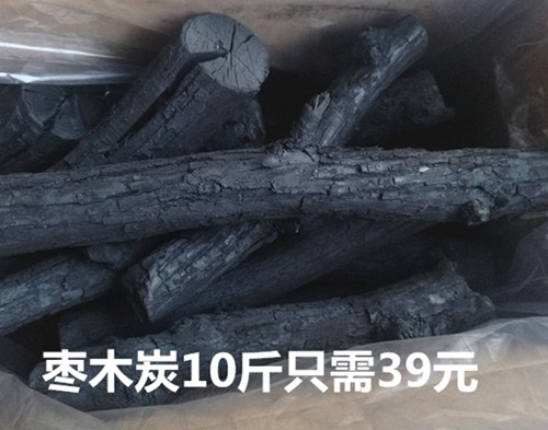 果木炭 燒烤碳棗木原木碳戶外實木環保蘋果炭10斤包郵無煙 木炭在類目 戶外/登山/野營/旅行用品, 爐具/餐具/野餐燒烤用品, 燒烤野炊燃料, 燒烤炭中 - 來自Buy2taobao.com提供專業的淘寶代購服務