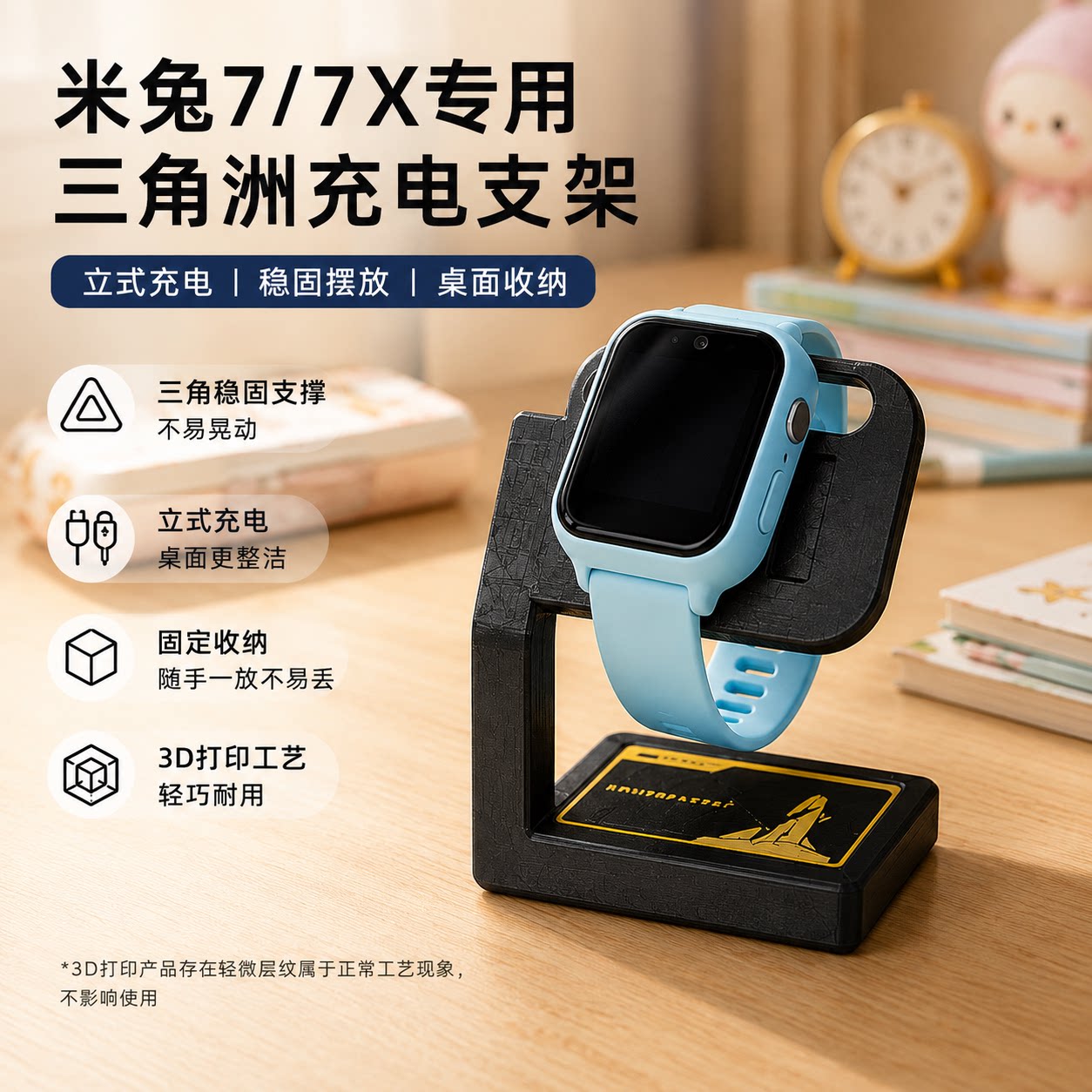 三角洲行动黑金米兔7/7x手表充电基座原装充电线适配图片
