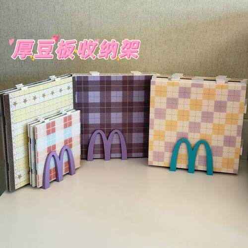豆板收纳架,2.0加长钉版,适用52,78,104豆板桌面收纳盒