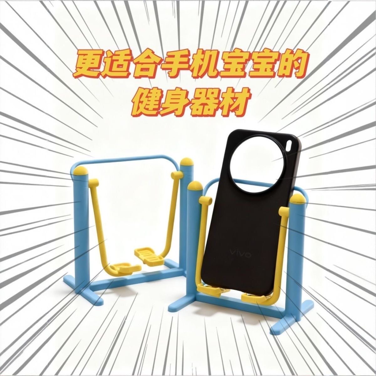 漫步托机仔 潮玩桌面摆件 可爱高级手机支架 趣味搞笑 健身器材