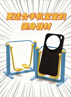 漫步托机仔 潮玩桌面摆件 可爱高级手机支架 趣味搞笑 健身器材