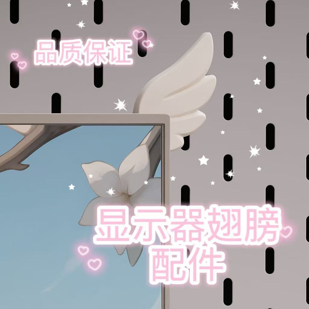 可爱电竞房粉色翅膀显示器耳朵摆件电竞房装饰显示屏粉色耳朵原创,家居饰品,桌面摆件,淘宝优惠券,粉丝福利购,淘宝优惠卷
