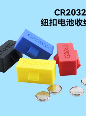 C2032纽扣电池收纳盒电池盒子高颜值【3D打印】可容纳10枚电池