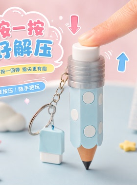 3D打印可爱铅笔解压玩具Mini钥匙扣上学上班随身挂件