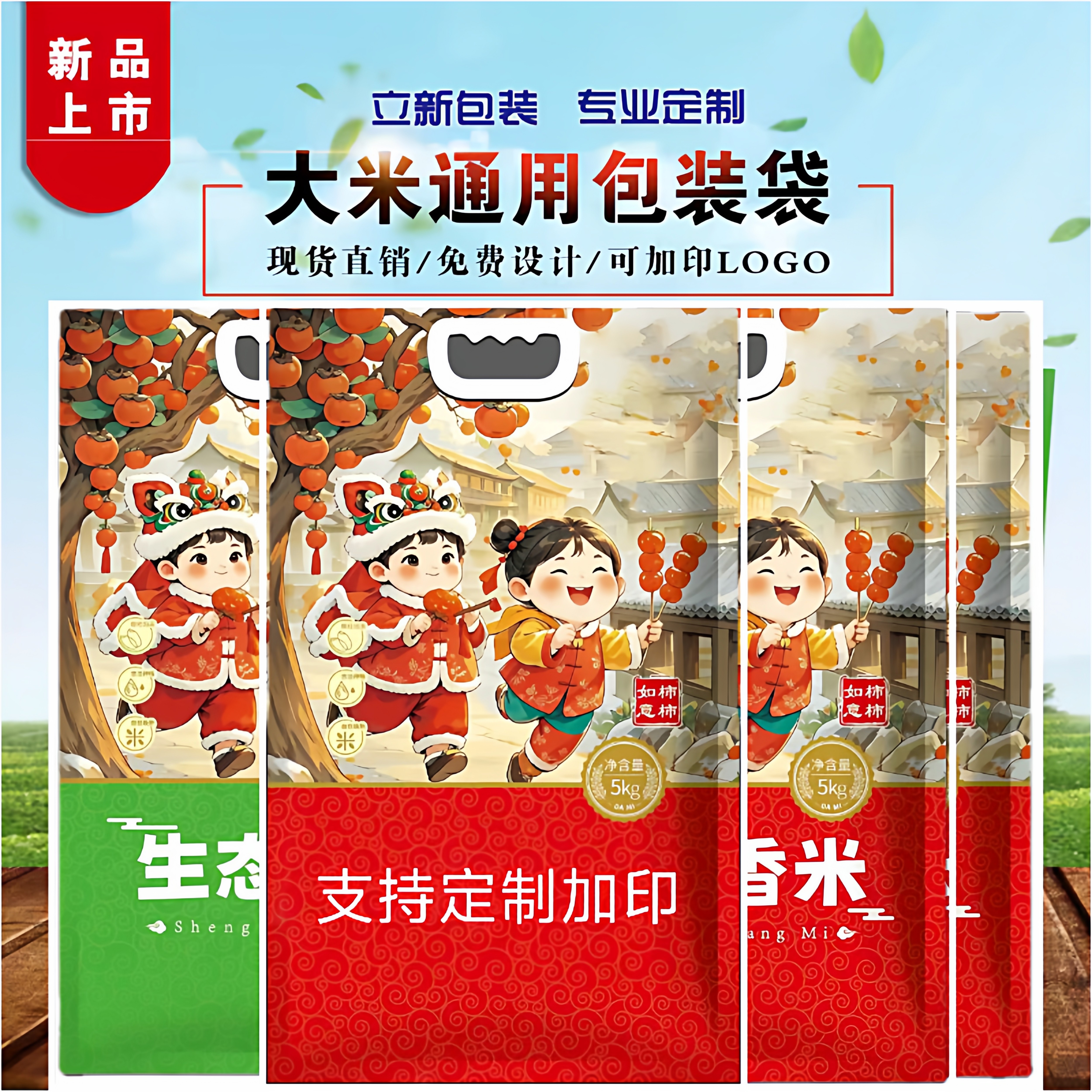 大米小米包装袋5斤10斤20斤米袋和10kg真空米袋子 手提塑料塑封袋