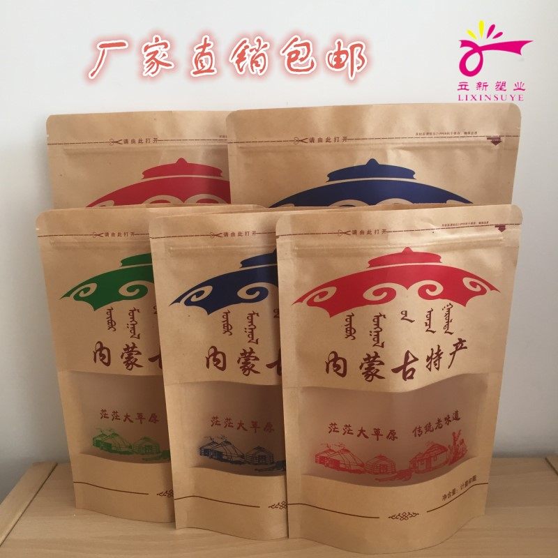 牛肉干内蒙古特产包装袋半斤一斤装牛皮纸自封自立袋子牛奶片通用