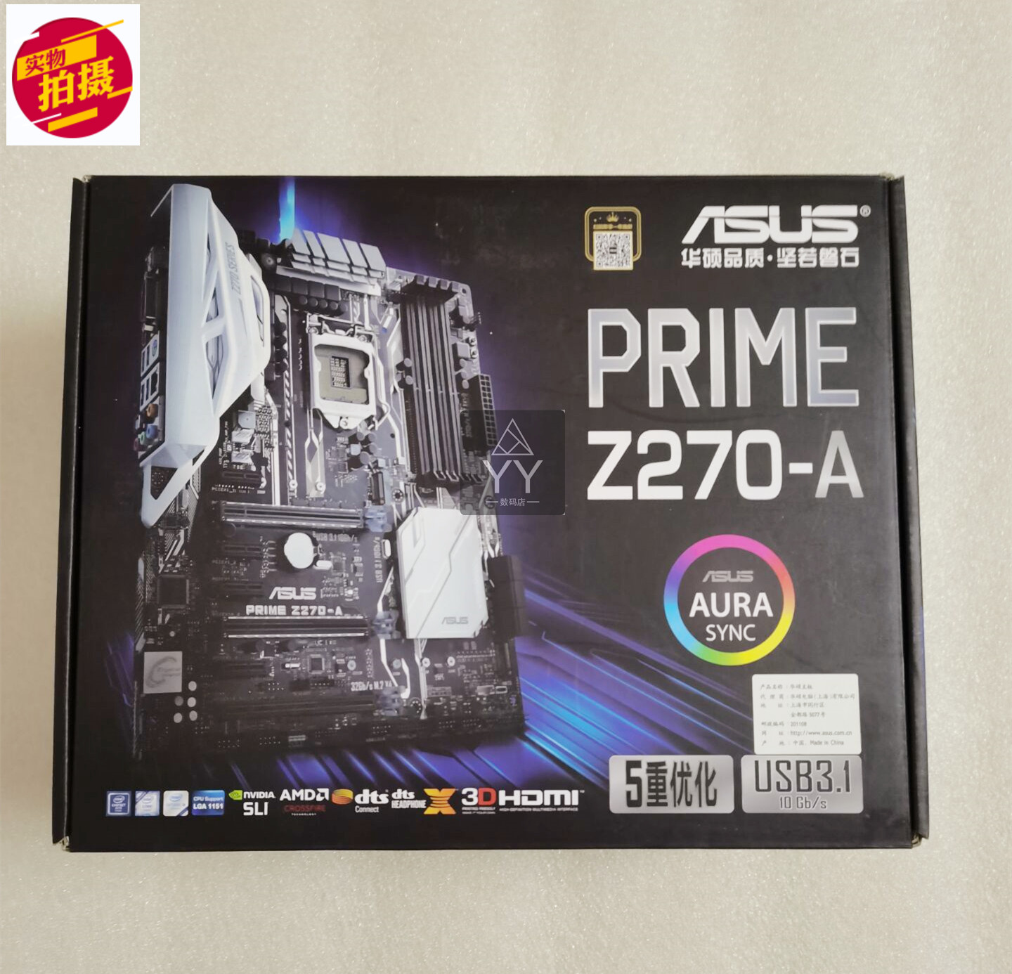 库存全新Asus/华硕PRIME Z270-A主板 PC电脑游戏主板1151 DDR4