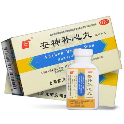 【上龙】安神补心丸(浓缩水丸)130mg*200丸/盒