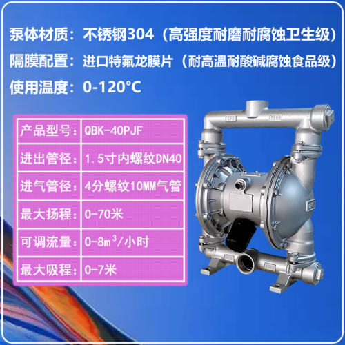 304不锈钢气动隔膜泵耐高温QBY32/40食品级耐腐蚀耐酸碱抽胶水泵