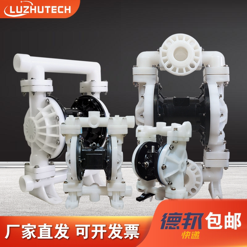 卢朱塑料气动大流量隔膜泵大流量