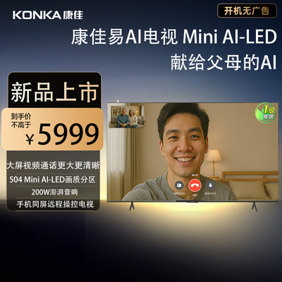 康佳85英寸4+64G智能语音高刷游戏网络电视机4K超高清薄护眼G10