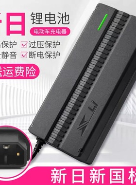 适用新日锂电池充电器三石电子48V电动车5A天能智能静音DZL4812SS