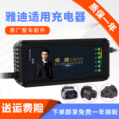 电动车充电器电瓶车卓盛正品