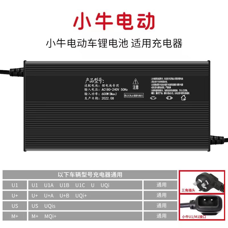 适用小牛电动充电器原装 MQi/UQi/NQi/G0/G2/F0/F2/C0九号电动车