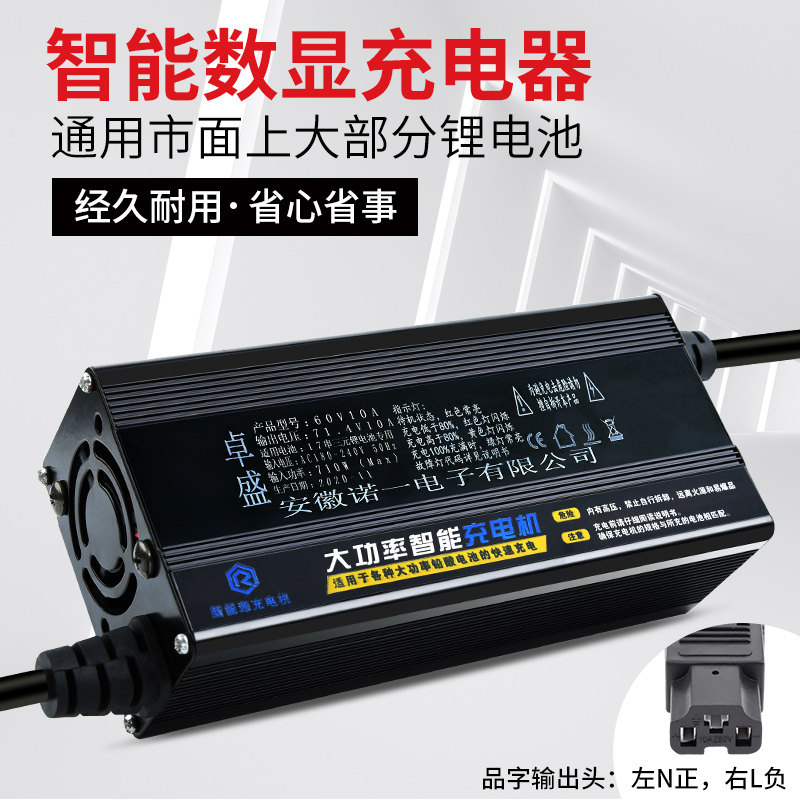 18串聚合物铝壳充电机75.6v锂电电瓶充电器75.6V8A10A5A快充外卖,电动车/配件/交通工具,电动车充电器,淘宝优惠券,粉丝福利购,淘宝优惠卷