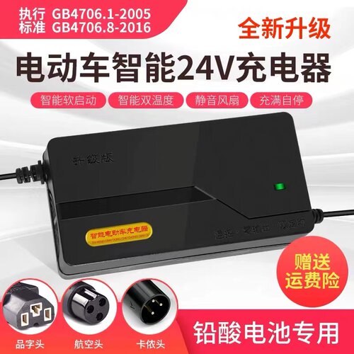 24v电瓶充电器12V电瓶铅酸充电器