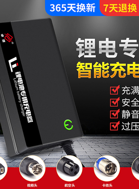 24V锂电池电瓶充电器29.4V2A24V3A4A5A大功率3.7V聚合物7串充电器
