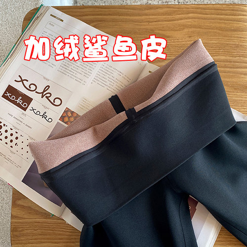 加厚保暖无痕芭鲨鱼皮打底裤