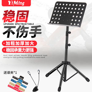 乐谱架可折叠曲谱架古筝二胡古筝琴家用吉他小提琴便携式专业谱台