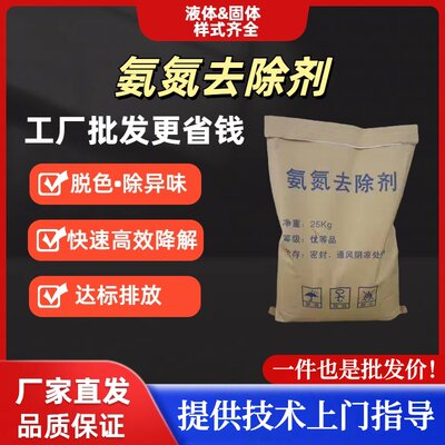 重金属捕捉剂去除铜离子污水处理