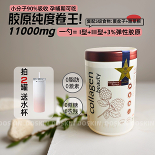 盒 欧洲进口LIFETILT胶原蛋白肽小分子弹性蛋白覆盆子500g