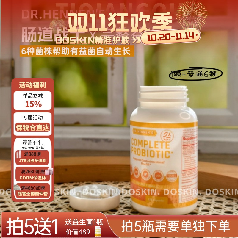 美国Cell-IQ汉拿博士益生菌 120颗/瓶