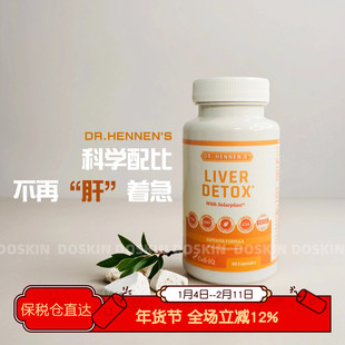 美国Cell-IQ汉拿博士肝宝胶囊60粒/瓶