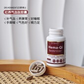 气补铁胶囊60粒装 美国Dr. 红养元 s汉拿博士补气血养脾胃 Hennen