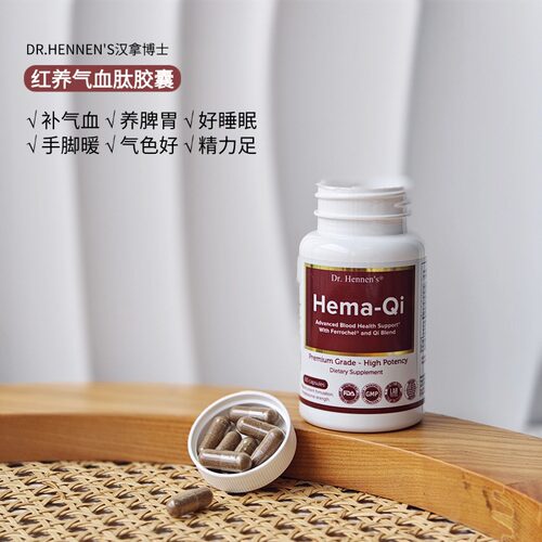 美国Dr. Hennen's汉拿博士补气血养脾胃！红养元气补铁胶囊60粒装