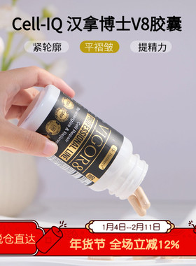 美国Dr. Hennen's汉拿博士V8胶囊Vigor8 指定 90粒/瓶