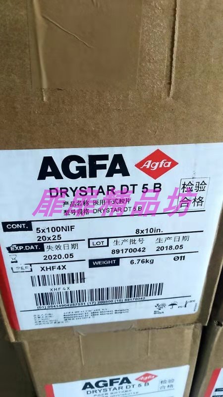 AGFA DRYSTAR DT2B 医用干式胶片 5×100NIF 8×10in. 14×17in.