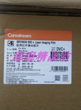 DRYVIEW DVC+ Laser Imaging Film 医用红外激光胶片 4×125张