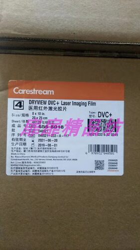 DRYVIEW DVC+ Laser Imaging Film 医用红外激光胶片 4×125张