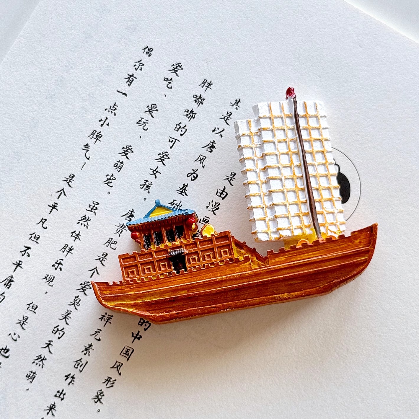洛阳礼物·隋唐大运河古船冰箱贴
