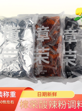 沙县高香小吃配料樟荣酸辣粉调料包重庆酸辣粉调味料醋50酱50料50
