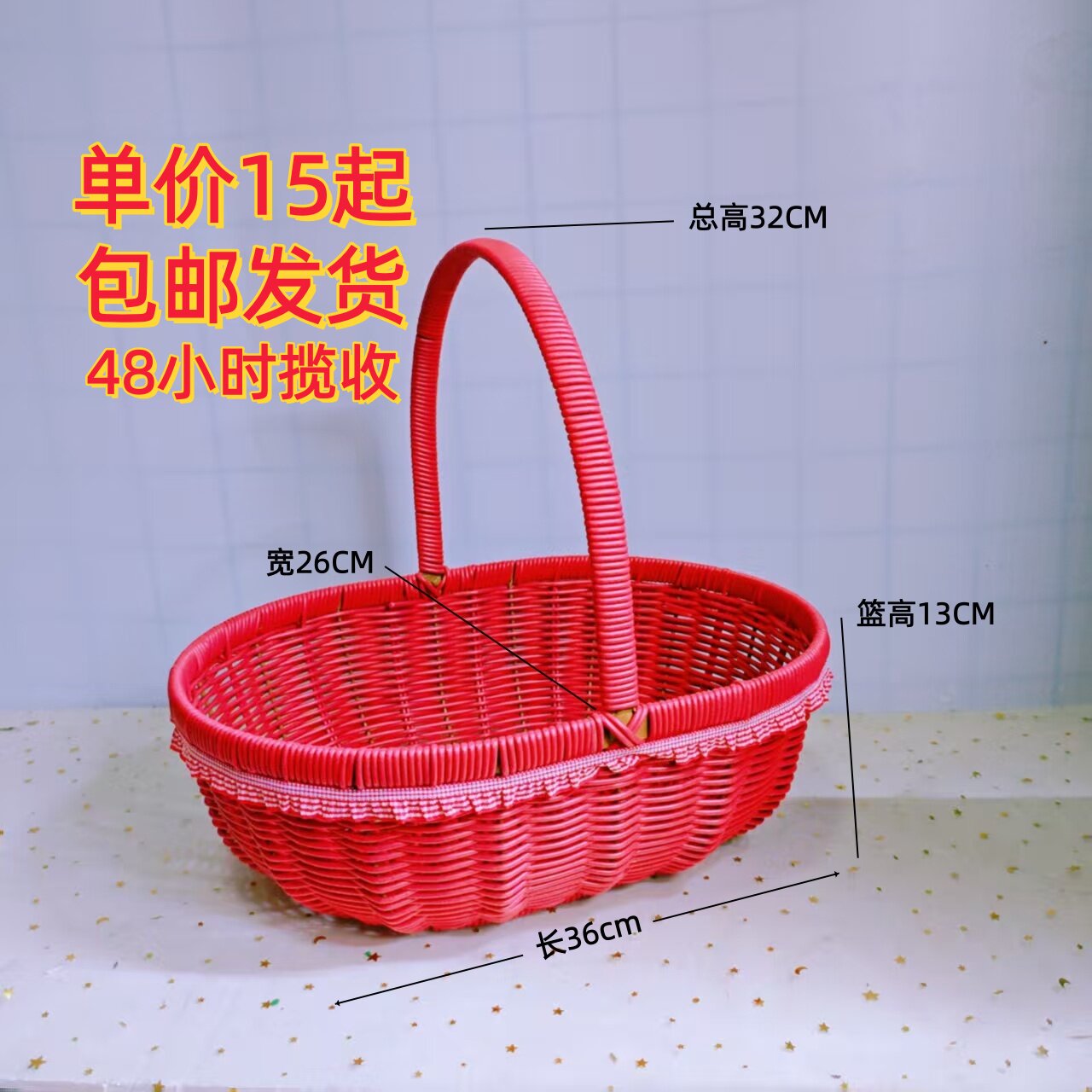 仿藤编织提篮水果水果篮礼品手工野餐手提花篮创意收纳篮子