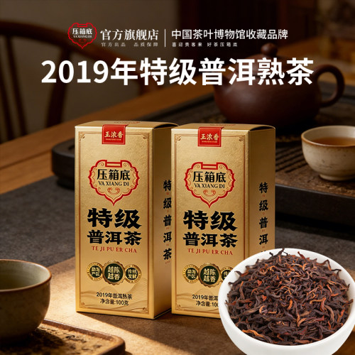 巅峰特级  普洱茶  限量品
