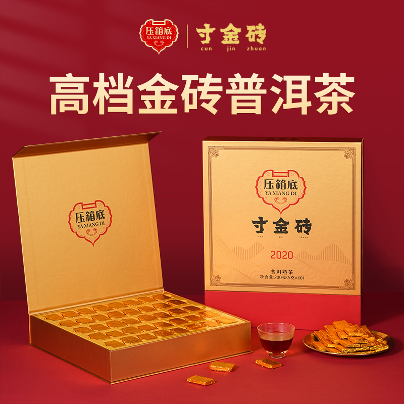 压箱底寸金砖普洱茶高档礼盒装