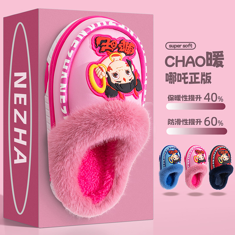哪吒儿童棉拖鞋秋冬季保暖加绒加厚男童棉鞋宝宝中小童女孩毛拖鞋